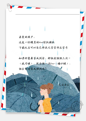 小清新黄衣女孩撑伞信纸Word模板