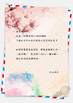 中国风桃花背景信纸Word模板