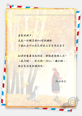 小清新枫叶林女孩与狗信纸Word模板