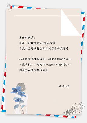 小清新女孩蓝花挡脸三角形信纸Word模板