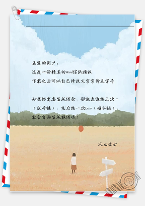 小清新白色方向箭头蓝天女孩信纸Word模板