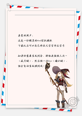 卡通女孩拿树杆信纸Word模板