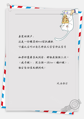 小清新手抓白猫信纸Word模板
