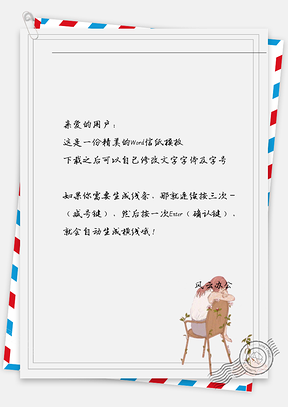小清新女孩趴着信纸Word模板
