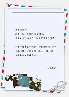 小清新女孩睡沙发信纸Word模板