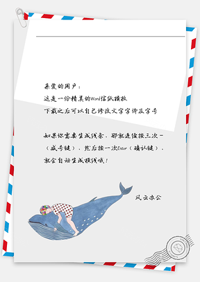 小清新抱鲸鱼少女信纸Word模板