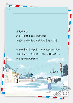 动漫冬日街道与女孩信纸Word模板