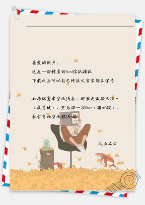 小清新黄色叶子上的看书男孩信纸Word模板