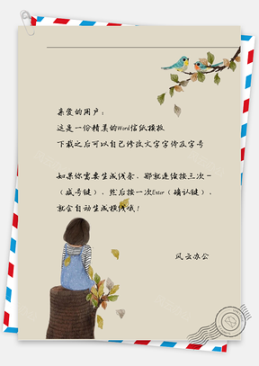 小清新牛仔少女信纸Word模板