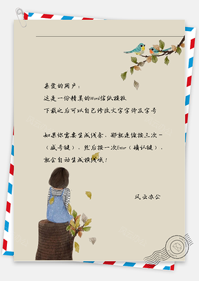 小清新牛仔少女信纸