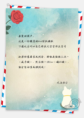 信纸卡通手绘玫瑰花猫的背影Word模板