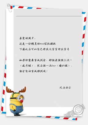 小清新带麋鹿角的小黄人信纸Word模板