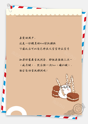 小清新吃巧克力饼干牛奶棒的小白兔信纸Word模板