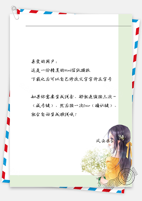 小清新捧鲜花的女孩信纸