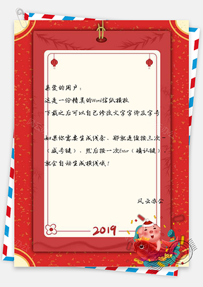 信纸小清新卡通2025鲤鱼手绘Word模板