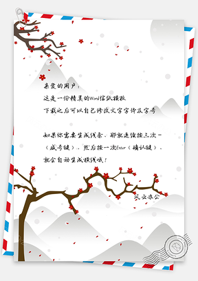 信纸中国风手绘落花山峰背景Word模板