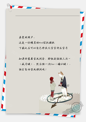 动漫红帽女孩与猫男信纸Word模板