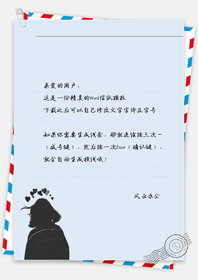 小清新女孩背影头顶爱心信纸Word模板