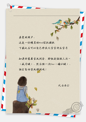小清新树桩上的少女信纸Word模板