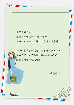 小清新鲜花蓝群少女信纸Word模板