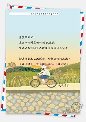 唯美春天小清新女孩信纸Word模板