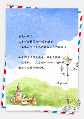信纸动漫风手绘城堡小清新Word模板