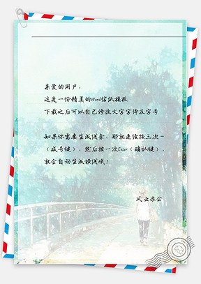 手绘男孩走森林信纸Word模板