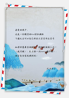 信纸小清新简约手绘小鹿草原Word模板