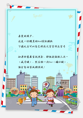 信纸卡通手绘小孩上学开学背景Word模板