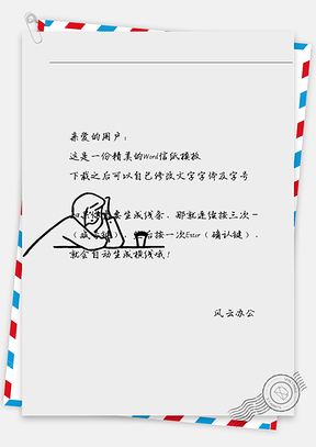 小清新手绘卡通少女信纸Word模板