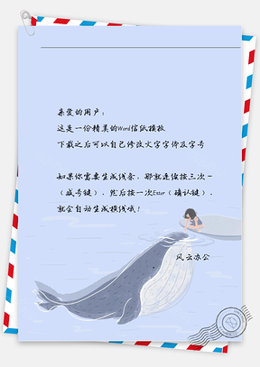 手绘女孩和海豚信纸Word模板