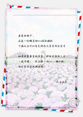 小清新鲜花丛女孩信纸Word模板