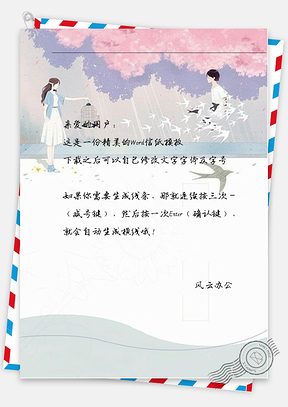 动漫女孩粉树与女孩鸟笼信纸Word模板