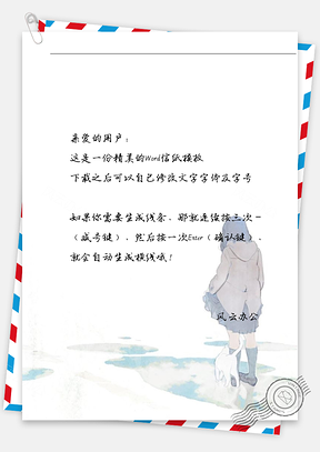 小清新猫咪与女孩信纸Word模板