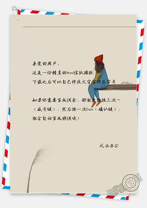 小清新手绘牛仔少女信纸Word模板
