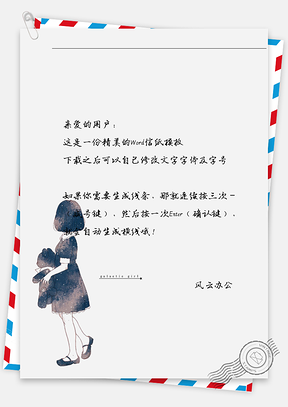动漫黑白女孩拿熊信纸Word模板