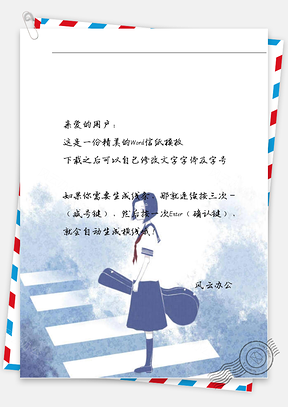 动漫女孩提前回头信纸Word模板