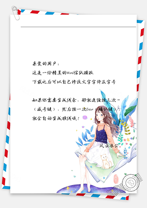 小清新蓝叶女孩坐书信纸Word模板