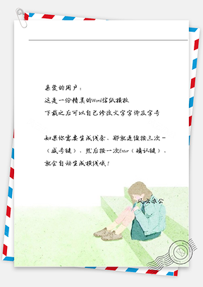 小清新女孩坐台阶与鸟信纸Word模板
