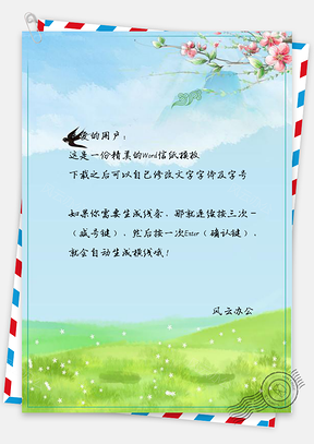 信纸小清新燕儿归来春景盎然Word模板