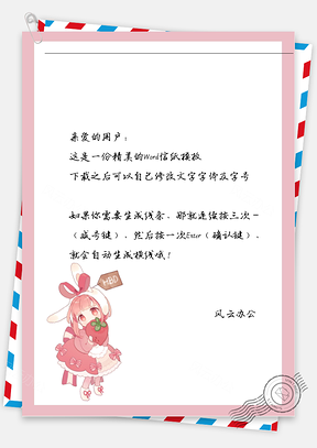 小清新女孩拿草莓信纸