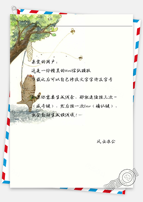 小清新小猫捉蝉信纸Word模板