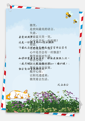 信纸小清新文艺绿叶小猫Word模板