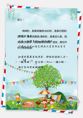 信纸五一春游踏青背景图Word模板
