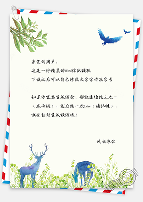 小清新小鹿草地信纸背景Word模板