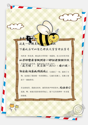 手绘可爱卡通小蜜蜂背景信纸Word模板