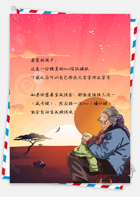 信纸母亲节手绘慈母手中线Word模板