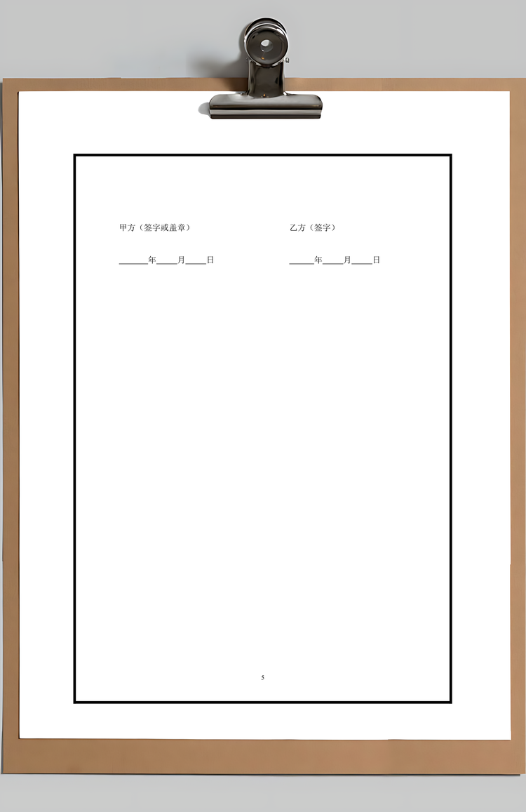 驾驶员劳务合同Word模板