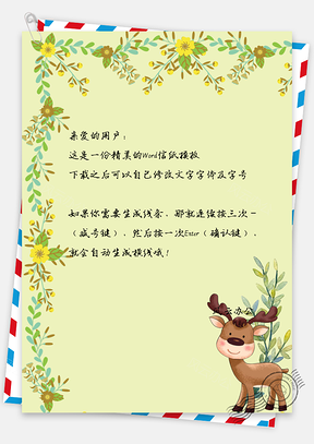 信纸小清新手绘可爱丛林小鹿背景Word模板