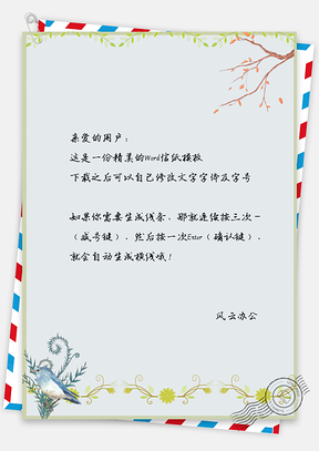 信纸小清新春季小鸟植物背景Word模板